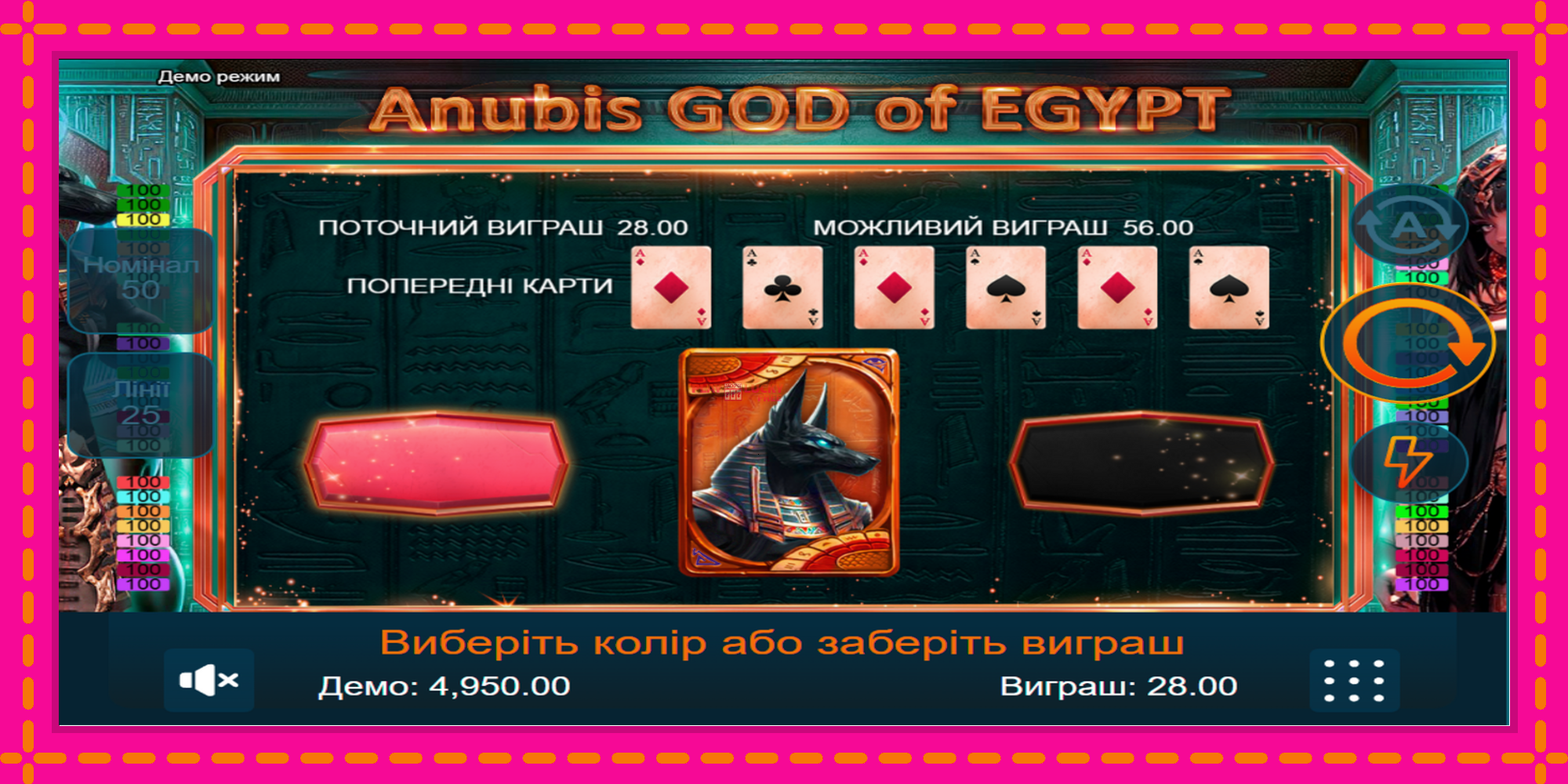 Безплатна игра в Anubis God of Egypt без регистрация, картина 2