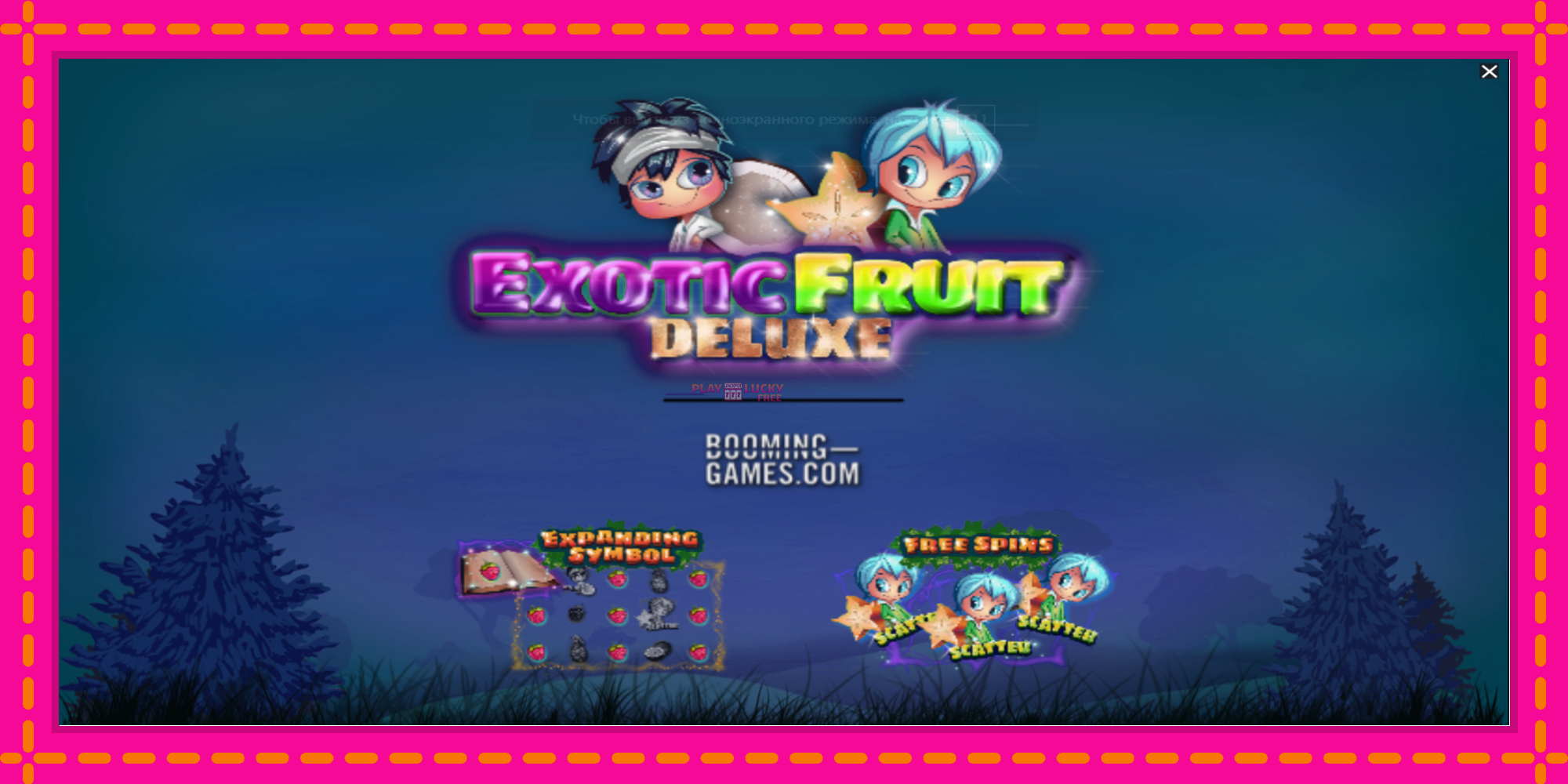 Безплатна игра в Exotic Fruit Deluxe без регистрация, картина 1