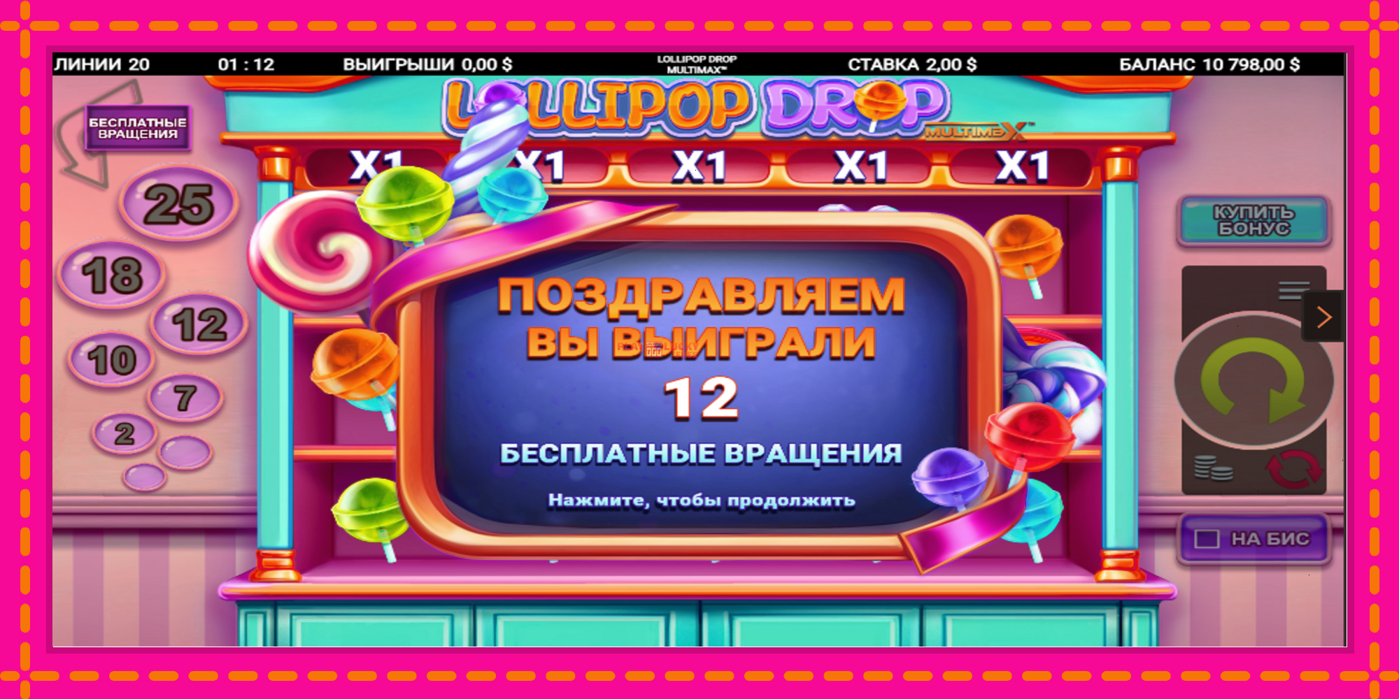 Безплатна игра в Lollipop Drop MultiMax без регистрация, картина 3