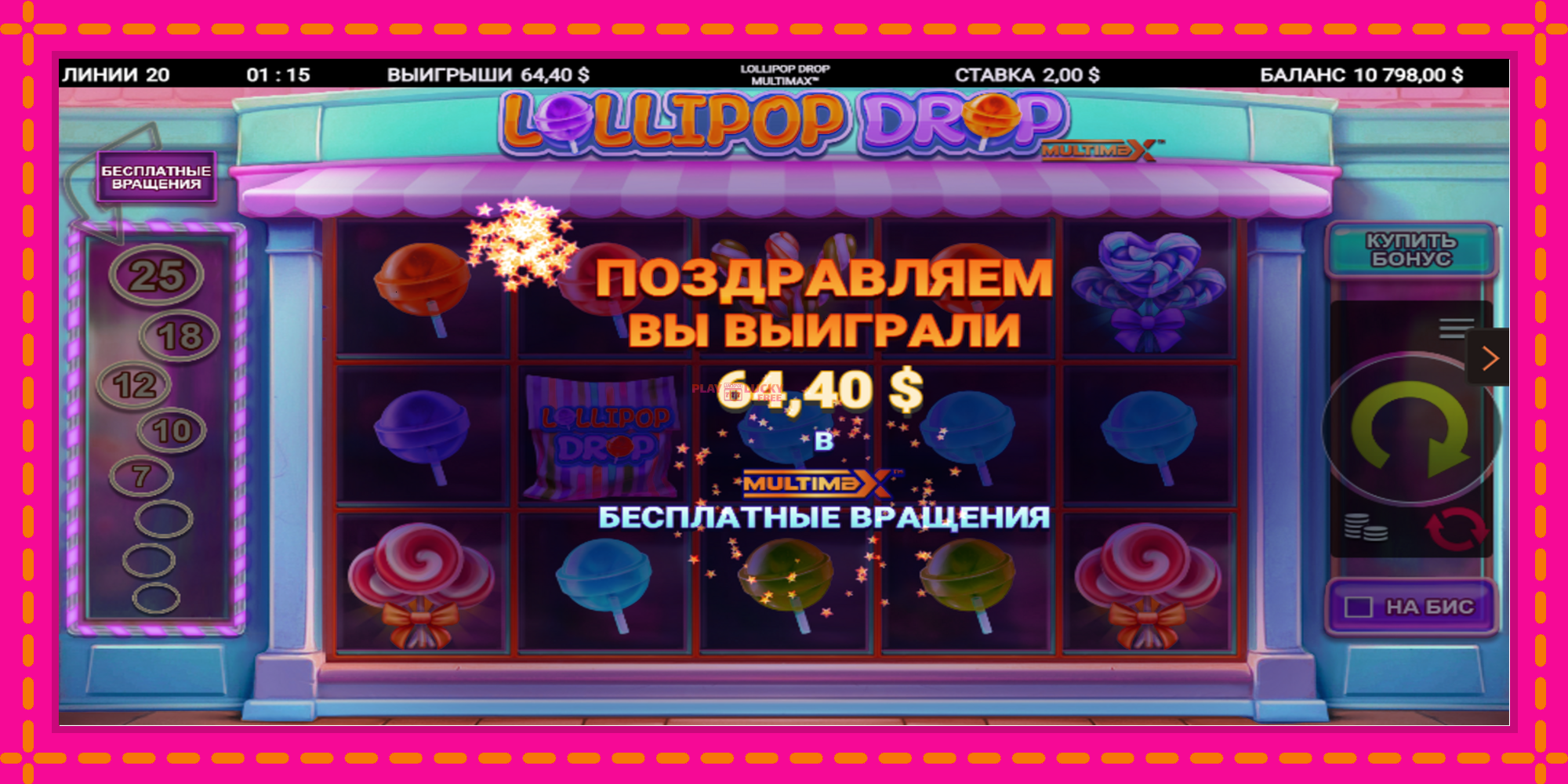 Безплатна игра в Lollipop Drop MultiMax без регистрация, картина 4