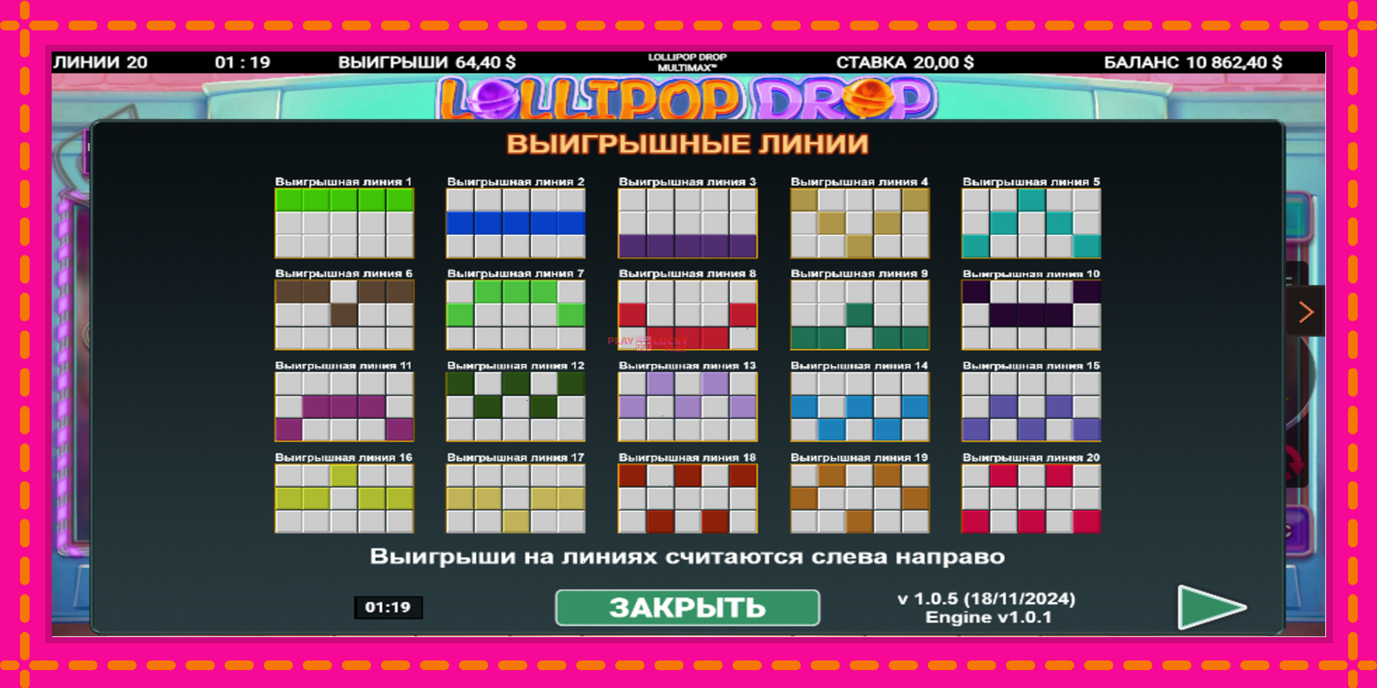 Безплатна игра в Lollipop Drop MultiMax без регистрация, картина 5