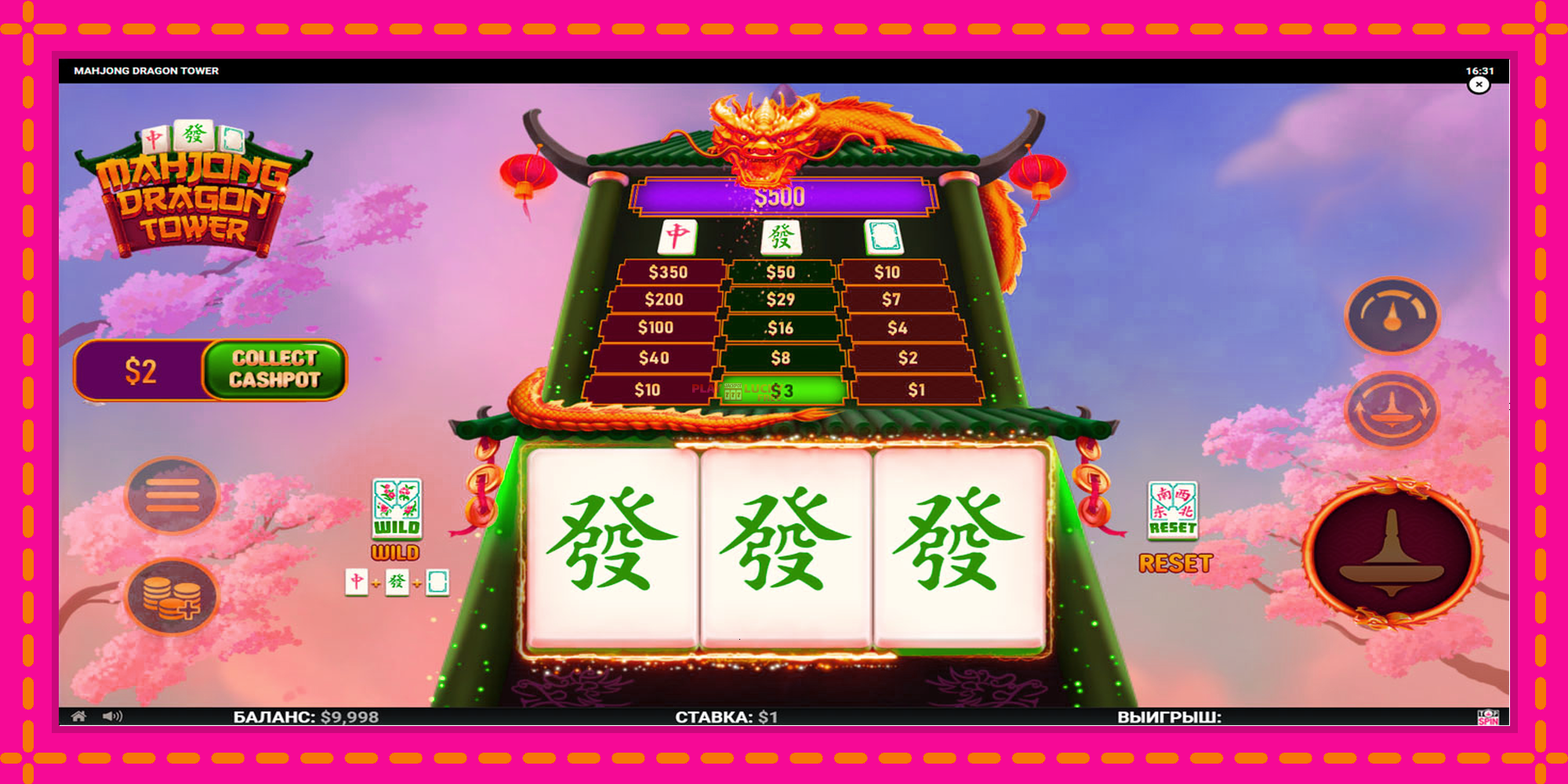 Безплатна игра в Mahjong Dragon Tower без регистрация, картина 4