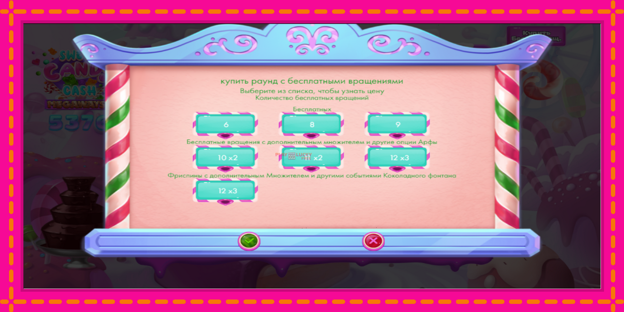 Безплатна игра в Sweet Candy Cash Megaway без регистрация, картина 2